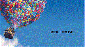 小學信息技術(shù)-《參觀計算機王國》課件.pptx