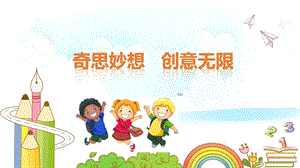 小學信息技術-認識新朋友-參考課件2.pptx