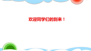 小學信息技術-在文本框中插入圖片.pptx