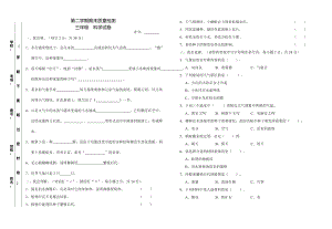 湘科版三年級下冊科學試卷含答案.doc