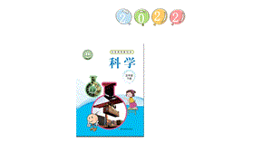 湘科版五年級下冊科學(xué)5.4滑輪課件（24張PPT).pptx