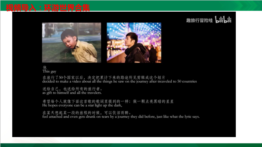 部編版六下道德與法制7多元文化多樣魅力課件+教案+反思（呂老師公開課）.rar