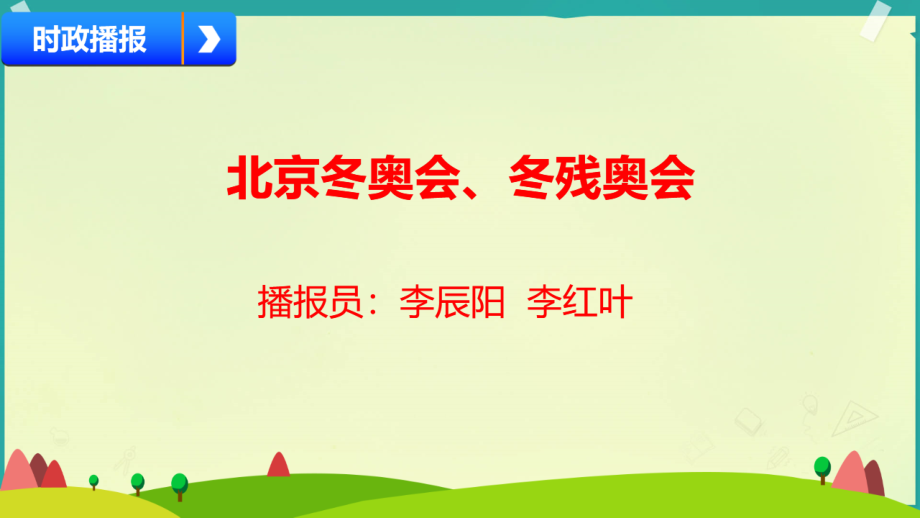部編版六下道德與法制3學會反思課件+教案+反思（王老師公開課）.rar