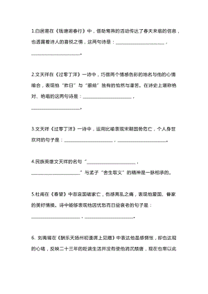 初中語文復習之古詩詞情景性默寫100題（附答案）.docx