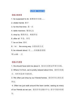 人教版英語九年級Unit10學習重點.docx
