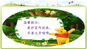 泰山版四年級下冊信息技術第4課 家鄉(xiāng)處處是景色-參考課件5.pptx