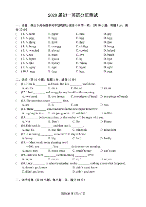 2020-2021學(xué)年廣東省廣州市南沙外國(guó)語(yǔ)學(xué)校七年級(jí)上學(xué)期分班考試英語(yǔ)試題.docx