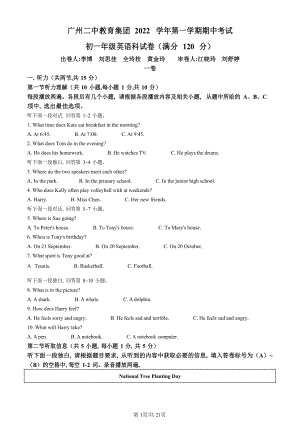 廣東省廣州市越秀區(qū)第二中學(xué)2022-2023學(xué)年七年級(jí)上學(xué)期期中考試英語(yǔ)試題（答案版）.docx