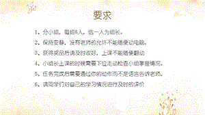 青島版四年級下信息技術第1課 初識《wps文字》 課件設計.pptx