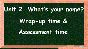 24新譯林版三年級上英語Unit 2 第3課時 Wrap-up time & Assessment time課件.pptx