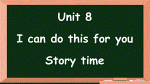 24新譯林版三年級上英語Unit 8第2課時 Story time課件.pptx