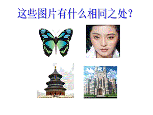 北師大版六年級上冊書法《第15課 上下等勻》PPT課件.ppt