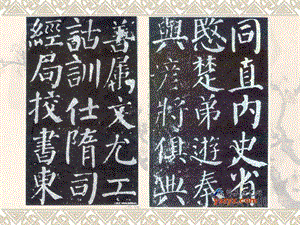 北師大版六年級(jí)下冊(cè)書(shū)法7半包圍結(jié)構(gòu)（二）課件（17張PPT）.ppt