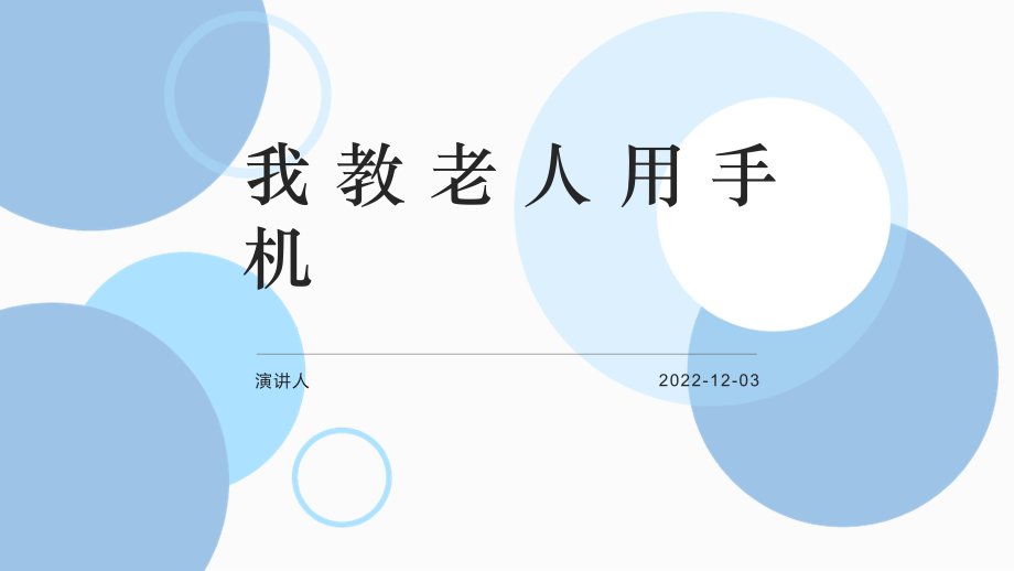 鄂教版四年級上冊勞動同步課件ppt+教案（全冊合輯打包下載）.rar