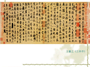 北師大版書法六年級上冊9.上寬下窄課件(20張PPT).ppt