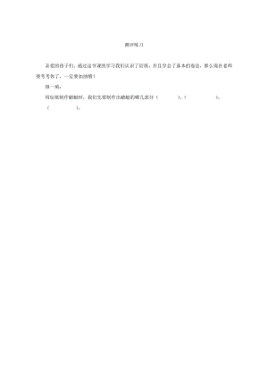 小學綜合實踐活動-神秘的衍紙-解-評測練習.doc