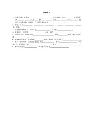 小學綜合實踐活動-端午粽飄香-丁-評測練習.doc