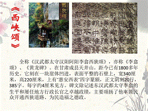 北師大版 書法四年級上冊 7.木字旁 課件（14張PPT）.ppt