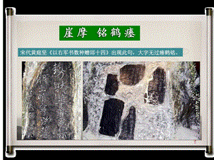 北師大版四年級下冊書法3月字旁課件（13張PPT）.ppt