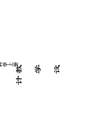 2024秋大象版小學科學一年級上冊教案（全冊總35頁）.docx