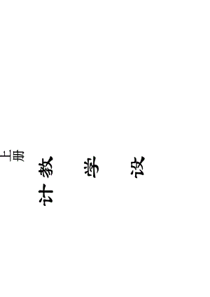 2024新初中語文部編版七年級上冊全冊核心素養教案（總182頁）.docx