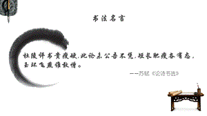 北師大版三年級下冊書法 11橫豎組合課件 (14張ppt).ppt