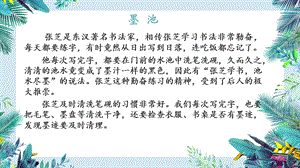 北師大版書法三年級上冊第13課豎鉤PPT課件2.ppt
