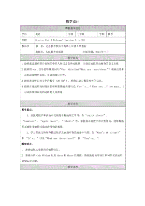 24秋人教版七年級上英語Starter Unit3 Welcome!(Section A 1a-2d)教學設計.docx