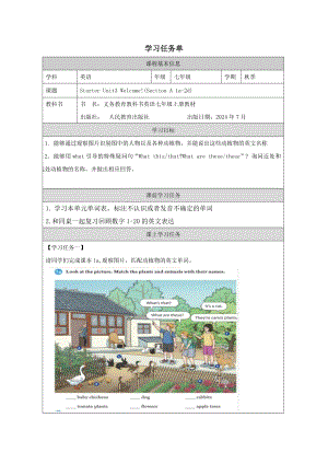 24秋人教版七年級上英語Starter Unit3 Welcome!(Section A 1a-2d)學習任務單.docx