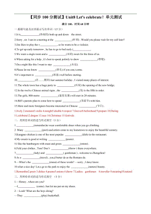 24新譯林版七年級上英語Unit8 Let's celebrate！ 單元測試（解析版）.docx