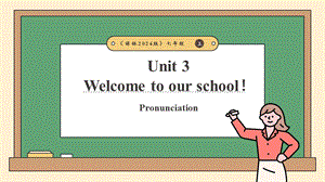 24新譯林版七上英語Unit3Welcometoourschool.（第4課時）Pronunciation（課件）.pptx