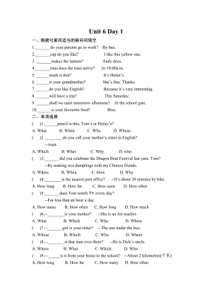24新譯林版七年級上冊英語Unit6課時作業(yè).docx