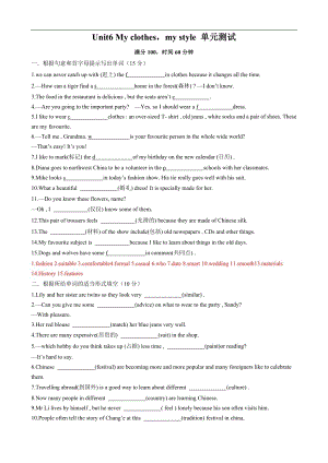 24新譯林版七年級上英語Unit6 My clothesmy style 單元測試（解析版）.docx