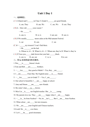 24新譯林版七年級(jí)上冊(cè)英語Unit1課時(shí)作業(yè)答案版.docx