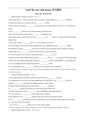 24新譯林版七年級上英語Unit7Bewisewithmoney單元測試（解析版）.docx