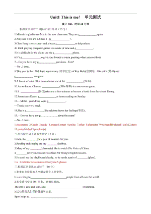 24新譯林版七年級(jí)上英語Unit1 This is me！單元測(cè)試（解析版）.docx