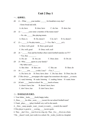 24新譯林版七年級(jí)上冊(cè)英語Unit2課時(shí)作業(yè)答案版.docx