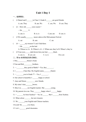 24新譯林版七年級上冊英語Unit1課時作業(yè).docx