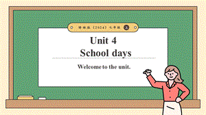 24新譯林版七上英語(yǔ)Unit4Schooldays（第1課時(shí)）Welcometotheunit（課件）.pptx