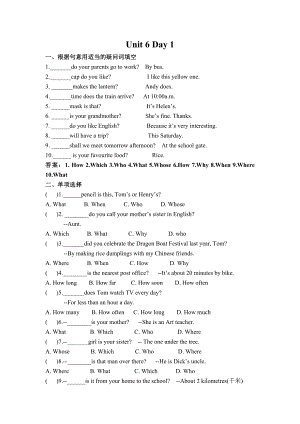24新譯林版七年級(jí)上冊(cè)英語Unit6課時(shí)作業(yè)答案版.docx
