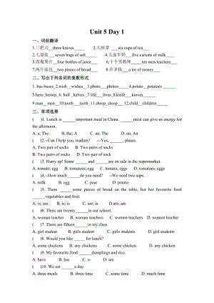 24新譯林版七年級(jí)上冊(cè)英語Unit5課時(shí)作業(yè)答案版.docx
