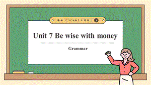 24新譯林版七上英語Unit7Bewisewithmoney第3課時Grammar課件-譯林版（2024）七上.pptx