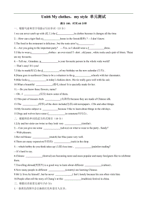 24新譯林版七年級(jí)上英語Unit6Myclothesmystyle單元測(cè)試（原卷版）.docx
