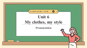 24新譯林版七上英語Unit 6 My clothes, my style（第4課時）Pronunciation（課件）.pptx