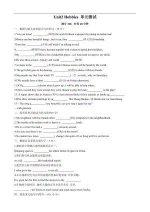 24新譯林版七年級(jí)上英語Unit2Hobbies單元測(cè)試（原卷版）.docx