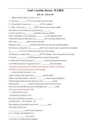 24新譯林版七年級(jí)上英語Unit5 A healthy lifestyle 單元測(cè)試（解析版）.docx