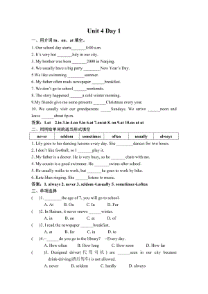 24新譯林版七年級(jí)上冊(cè)英語Unit4課時(shí)作業(yè)答案版.docx