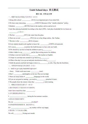 24新譯林版七年級上英語Unit4Schooldays單元測試（原卷版）.docx