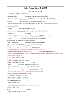 24新譯林版七年級(jí)上英語(yǔ)Unit4Schooldays單元測(cè)試（解析版）.docx