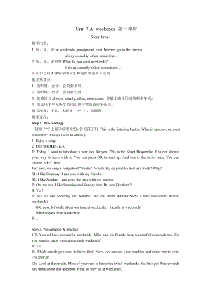 譯林版五年級上英語Unit 7 第1課時參考教案.docx